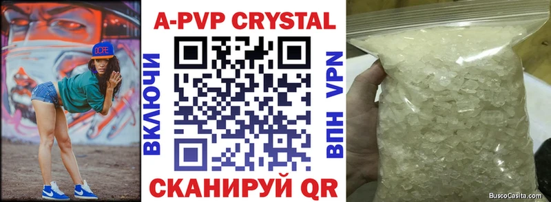 A-PVP СК  гидра ССЫЛКА  Чистополь 