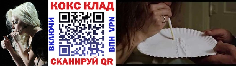 КОКАИН Колумбийский  Чистополь 
