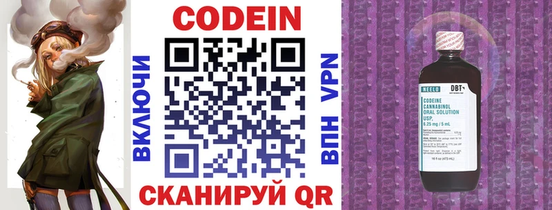 Кодеиновый сироп Lean Purple Drank  Чистополь 