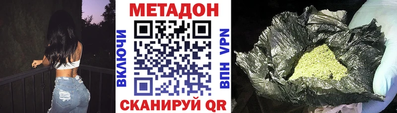 МЕТАДОН кристалл  даркнет сайт  Чистополь 