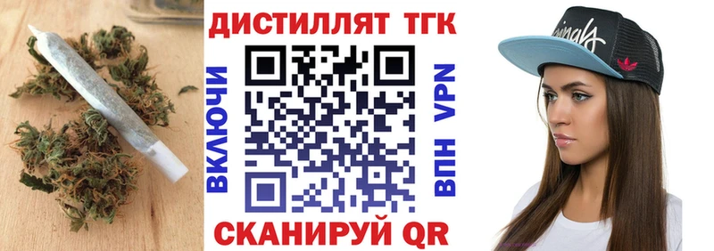 Дистиллят ТГК THC oil  Чистополь 